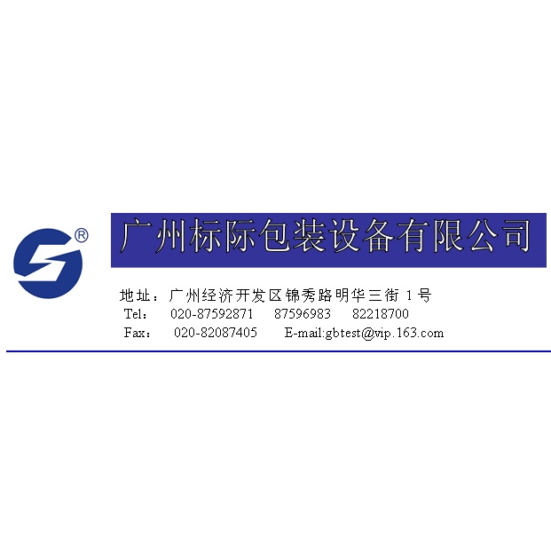 广州标际包装设备有限公司